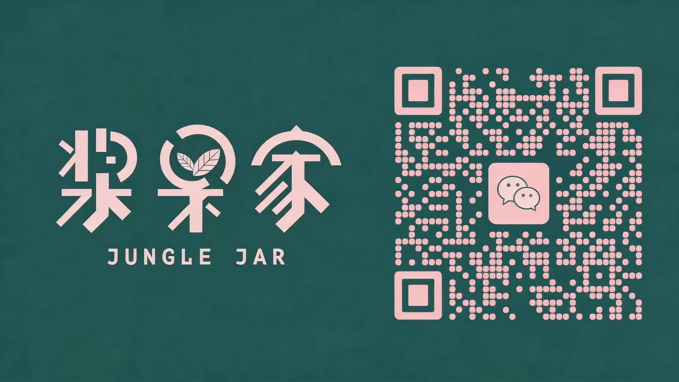 微信二维码